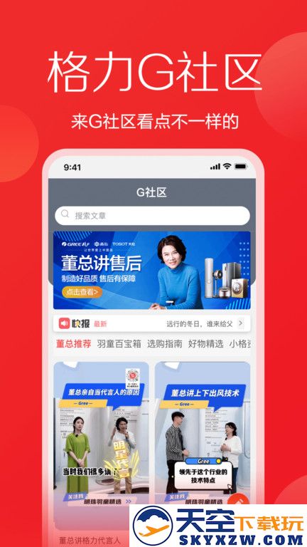 格力董明珠店官方版 v3.14.1 安卓版 3