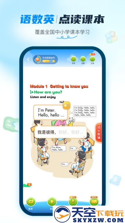 纳米盒子英语课程app v12.2 安卓最新版 2