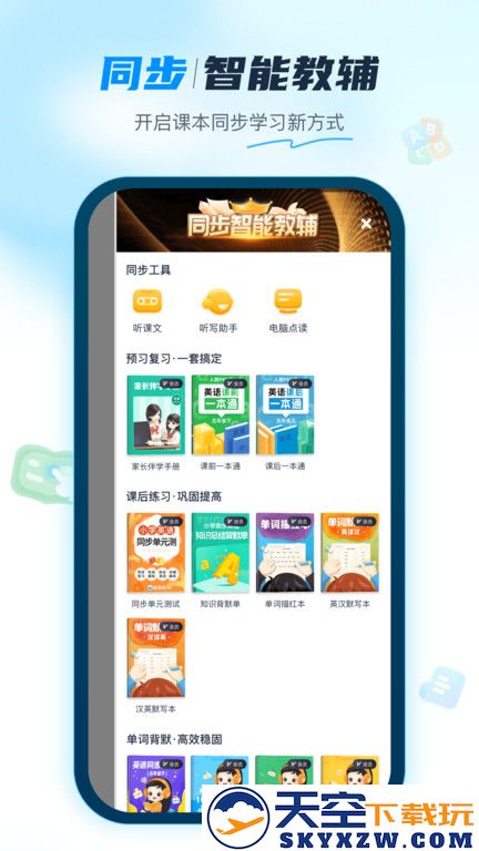 纳米盒子英语课程app v12.2 安卓最新版 3