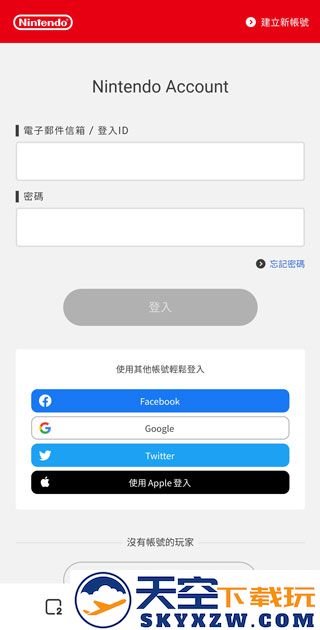 任天堂switchonline登陆教程