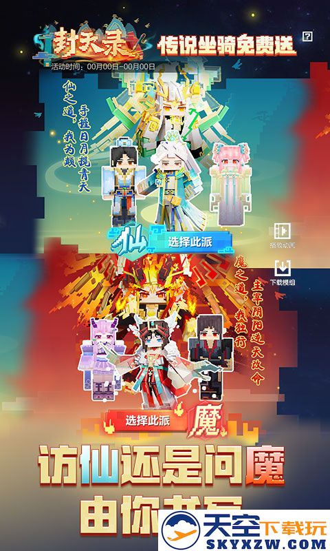 我的世界游戏免费安装 v3.3.15.267994 安卓手机版 1