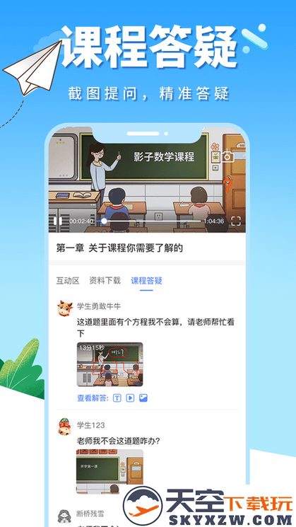 影子数学官方版app(改名牛蛙圈) v1.1.169 安卓最新版本 2