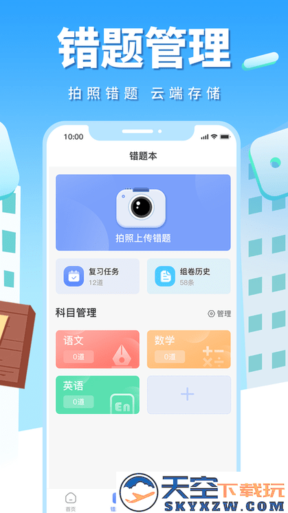 影子数学软件下载安装手机版