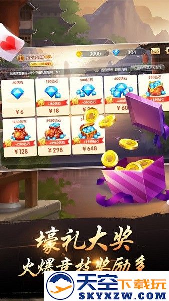 欢乐超级斗地主游戏 v1.1.301 安卓版 0