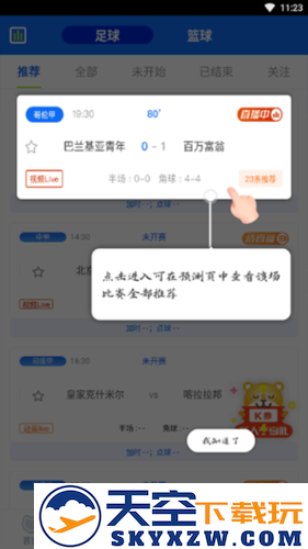 k球app使用教程