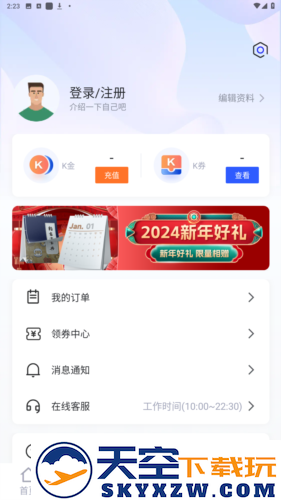 k球app怎么登录