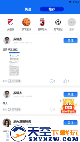k球app使用教程