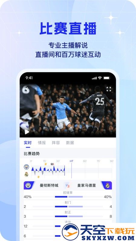 k球app v4.16.1 安卓版 3