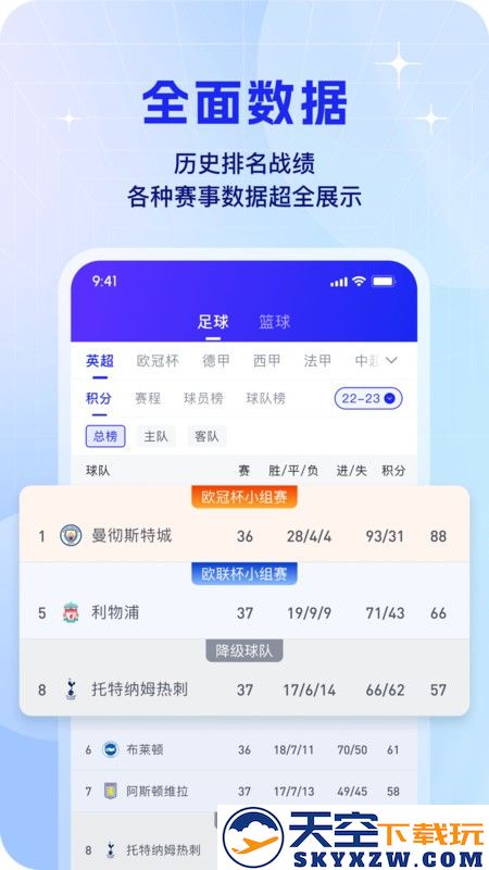 k球app v4.16.1 安卓版 2