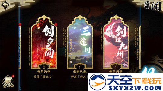 天地劫幽城再临材料道具获取途径