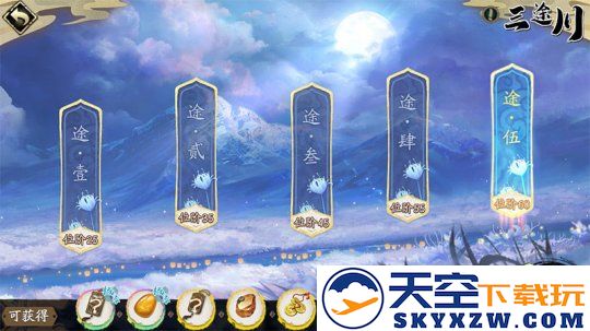 天地劫幽城再临材料道具获取途径
