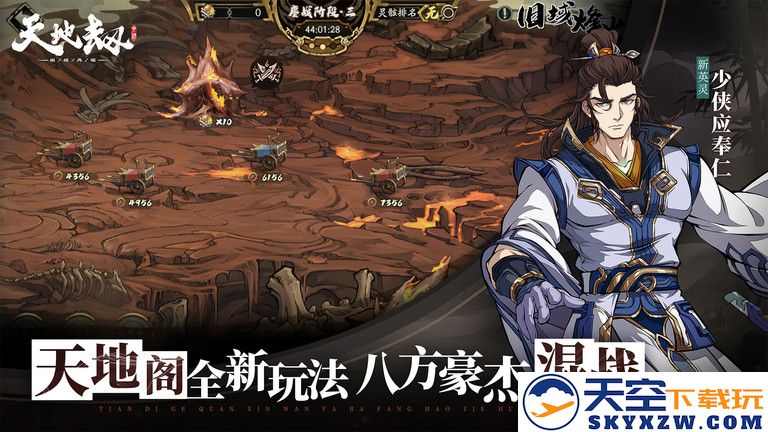 天地劫幽城再临官方正版 v1.54.0 安卓版 2