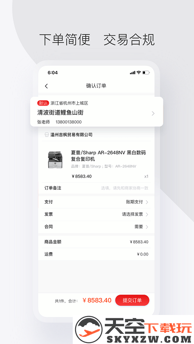 政采云军采版app下载