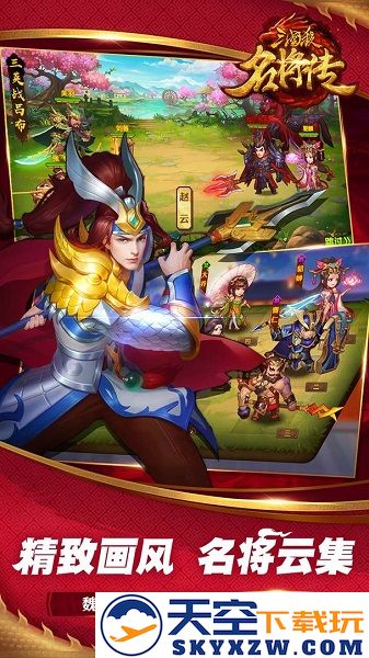 三国杀名将传手游 v7.9.6 安卓最新版本 0