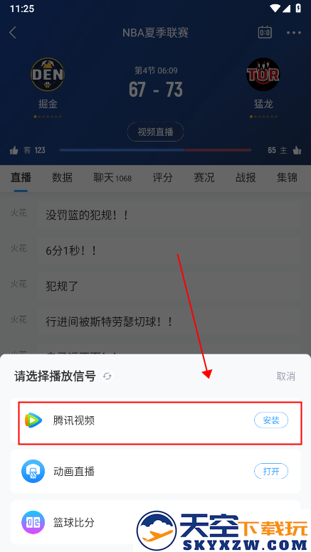 NBA直播免费观看直播在线教程