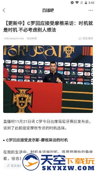 直播吧官方版使用教程