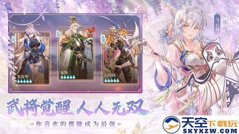 三国志幻想大陆魅族客户端 v5.7.11 安卓版 1