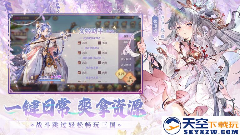 三国志幻想大陆魅族客户端 v5.7.11 安卓版 2