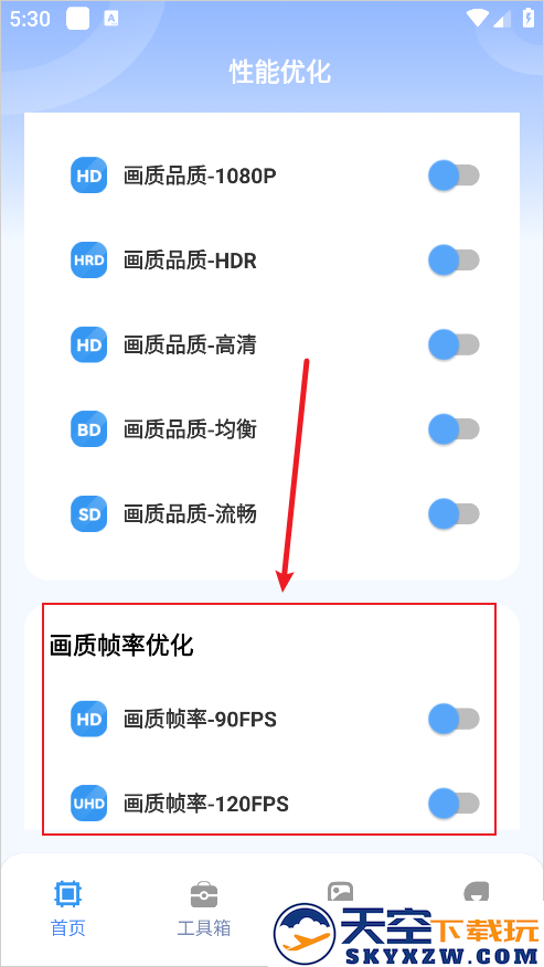 画质兽助手官方版使用教程
