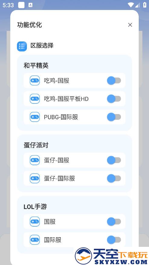 画质兽助手官方版使用教程