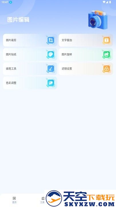 画质兽助手安卓版 v1.0.2 官方版 2