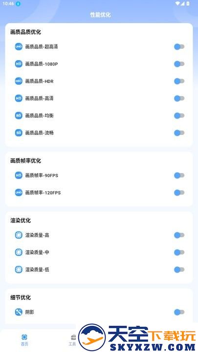 画质兽助手安卓版 v1.0.2 官方版 0