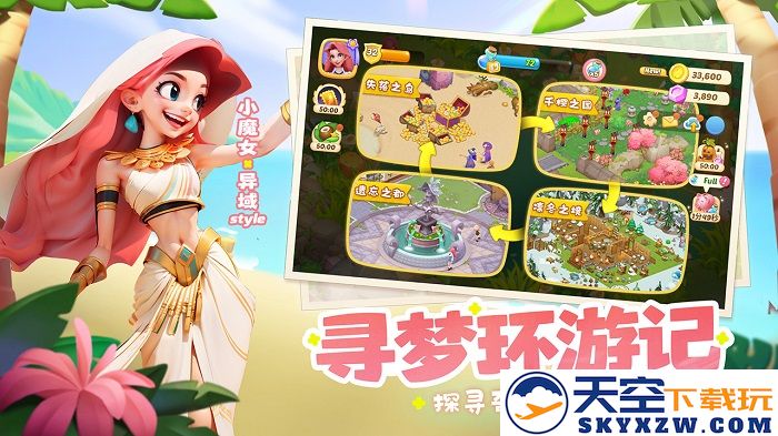 梦幻魔法屋游戏 v2.50.1 安卓版 0