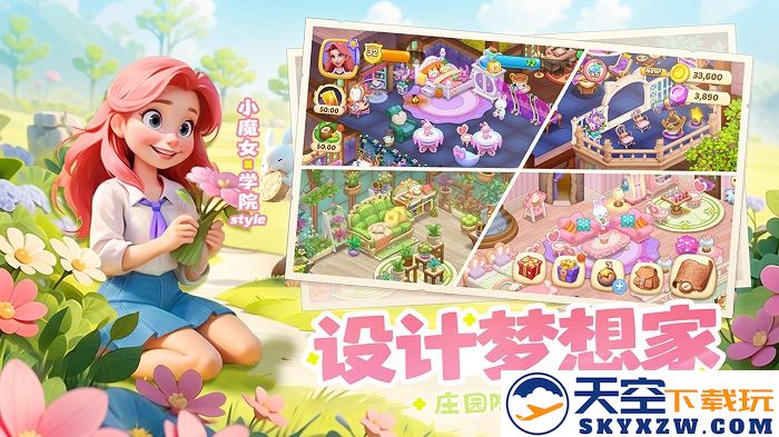 梦幻魔法屋游戏 v2.50.1 安卓版 3