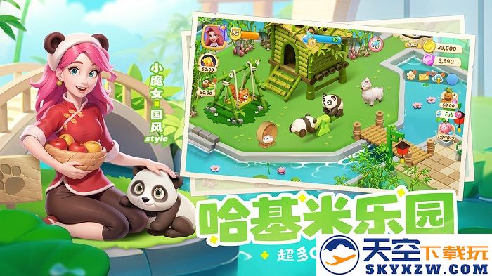 梦幻魔法屋游戏 v2.50.1 安卓版 1