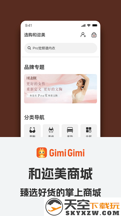 gimigimi下载安卓