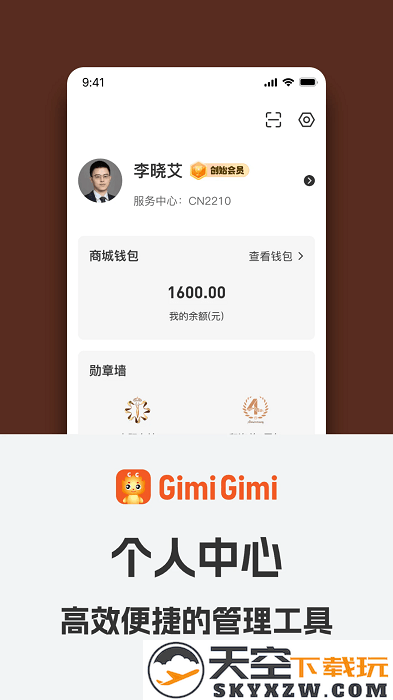 gimigimi官方版 v3.5.1 手机版 0