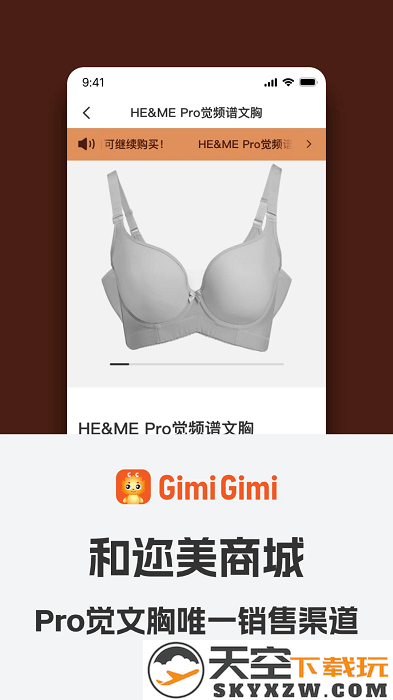 gimigimi官方版 v3.5.1 手机版 2