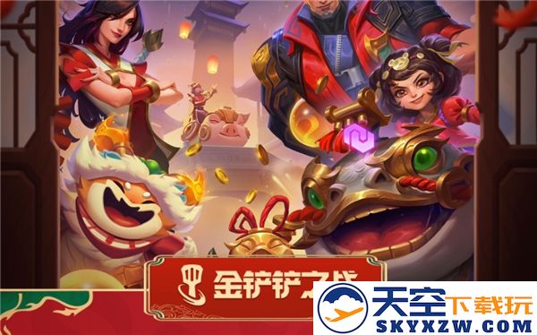 金铲铲之战天选福星连败奖励全解析与详细介绍