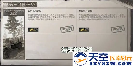 明日之后最新版教程