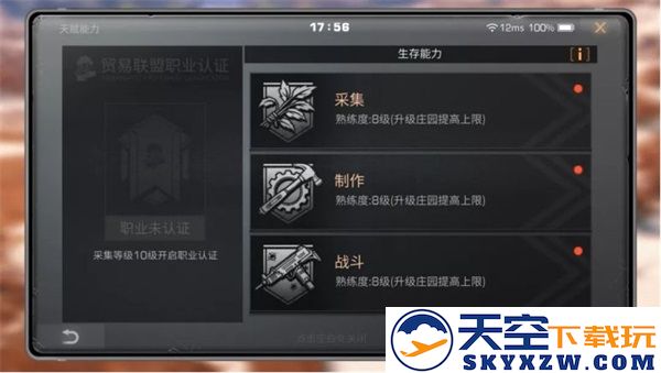 明日之后最新版教程