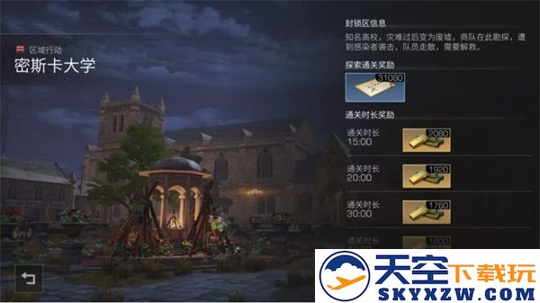 明日之后最新版教程