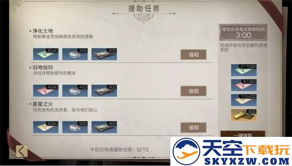 明日之后最新版教程