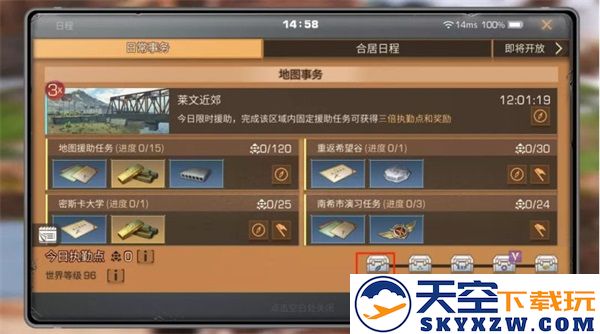 明日之后最新版教程