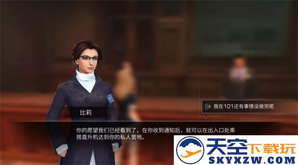 明日之后最新版教程