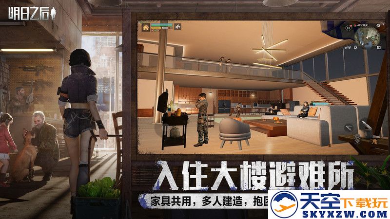 2025明日之后最新版本 v1.0.508 安卓正版 1
