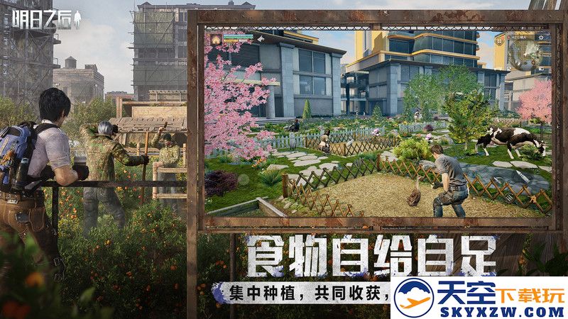 2025明日之后最新版本 v1.0.508 安卓正版 2