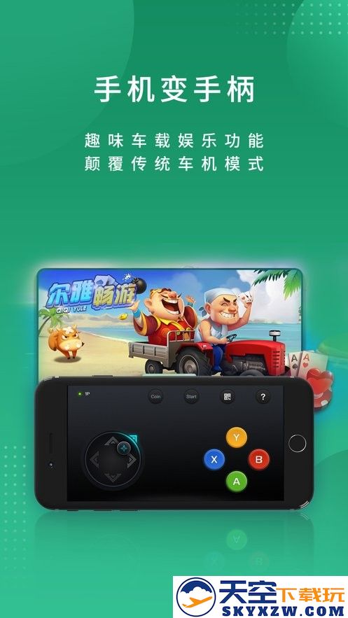 尔雅畅游app v2.3.14250407 安卓版 2