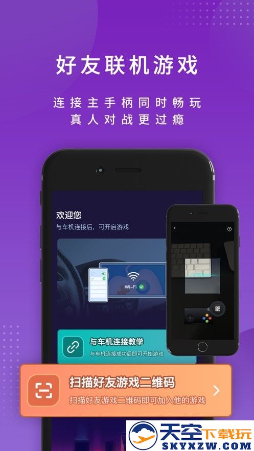 尔雅畅游app v2.3.14250407 安卓版 3