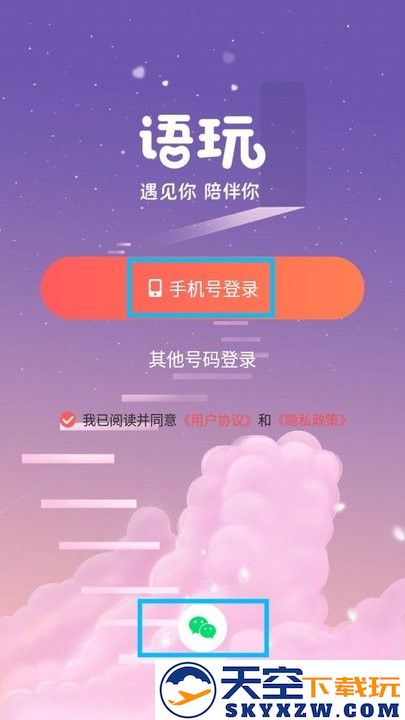 语玩新手教程