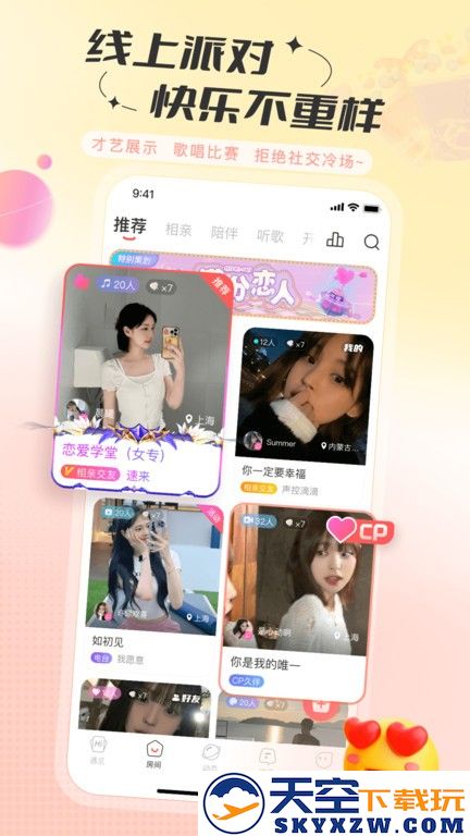 语玩app官方版 v2.34.3 安卓最新版 0