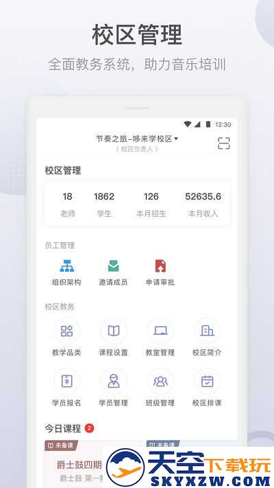 哆来学app(改名九拍教师) v2.1.9.9 官方安卓版 0