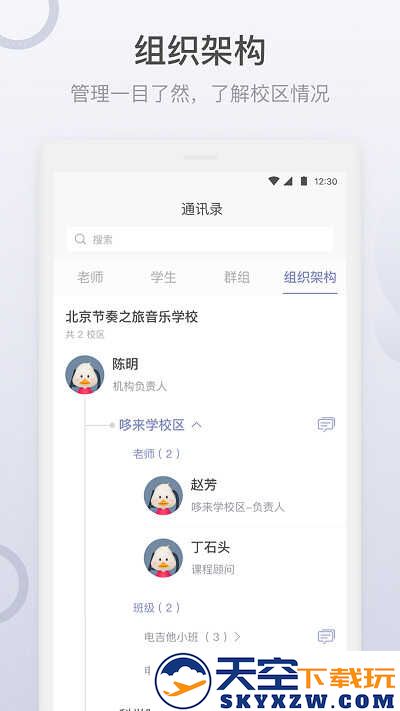 哆来学app(改名九拍教师) v2.1.9.9 官方安卓版 1