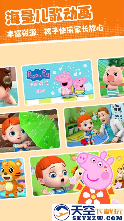 儿歌多米app官方版 v1.2.1 安卓最新版 4