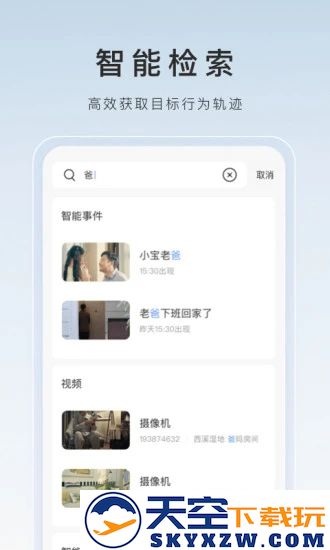 莹石云视频官方下载