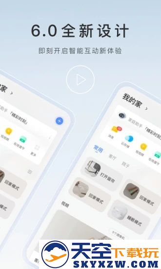莹石云视频监控手机版app(萤石云视频) v7.2.14.250514 安卓版 3